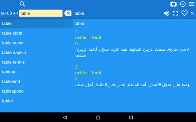 EN-AR Dictionary Free android App screenshot 2