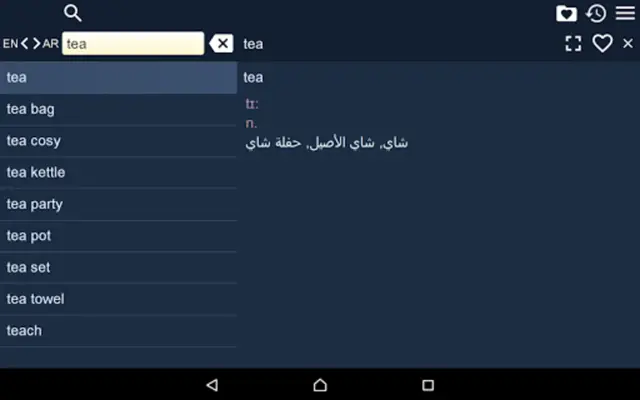 EN-AR Dictionary Free android App screenshot 3