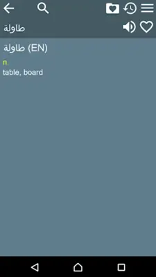 EN-AR Dictionary Free android App screenshot 4