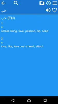EN-AR Dictionary Free android App screenshot 5